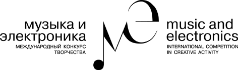 Международный конкурс творчества «Музыка и Электроника»: логотип конкурса