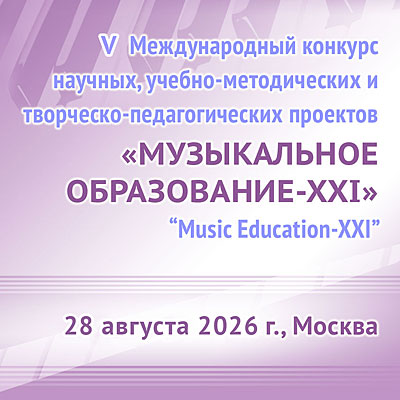 ������� &laquo;����������� �����������-XXI&raquo;